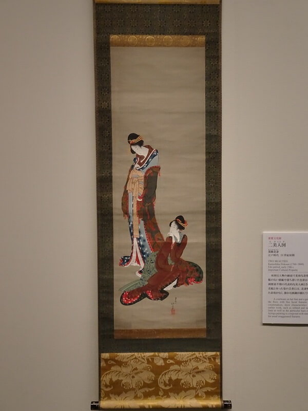 重要文化財 二美人図