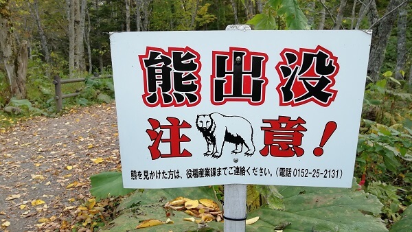 神の子池入り口の看板